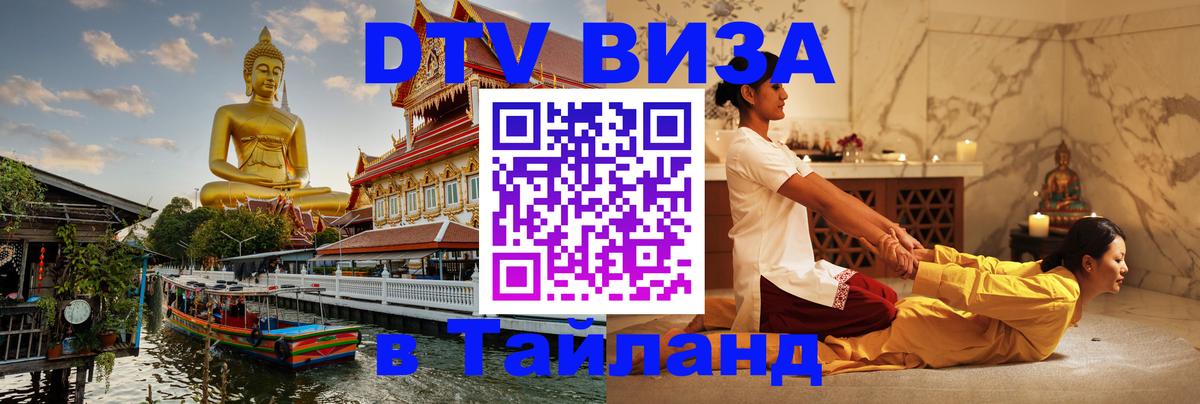 Оформление DTV визы под ключ: стоимость и тарифы, только загранпаспорт - Балаково 